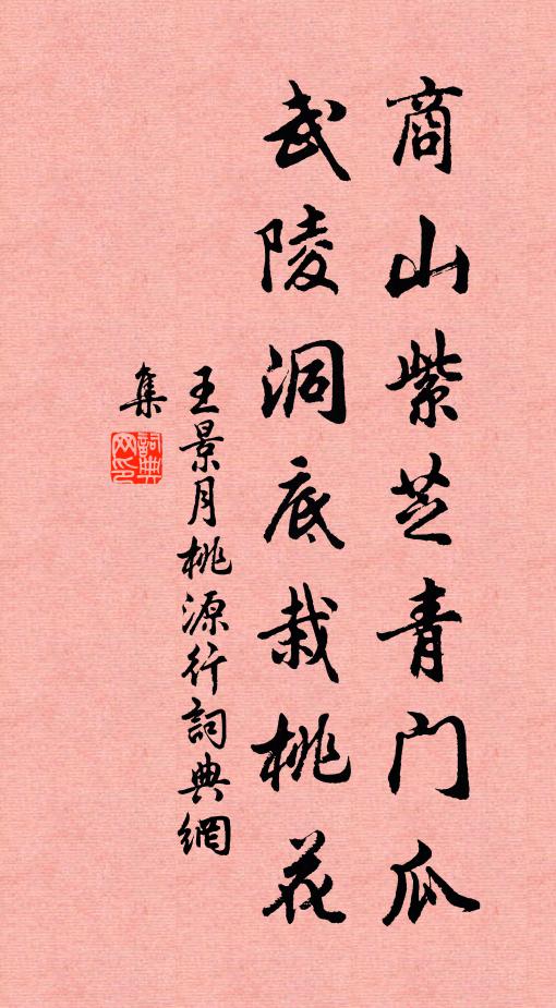 忽有涼風颯然起，小松呼舞大松號 詩詞名句