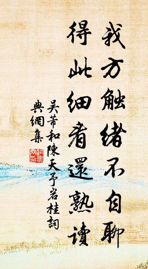 主人看使范，客子讀離騷 詩詞名句