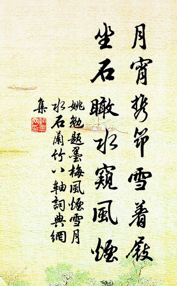 別離況味,嘆自古難禁,最關情處 詩詞名句