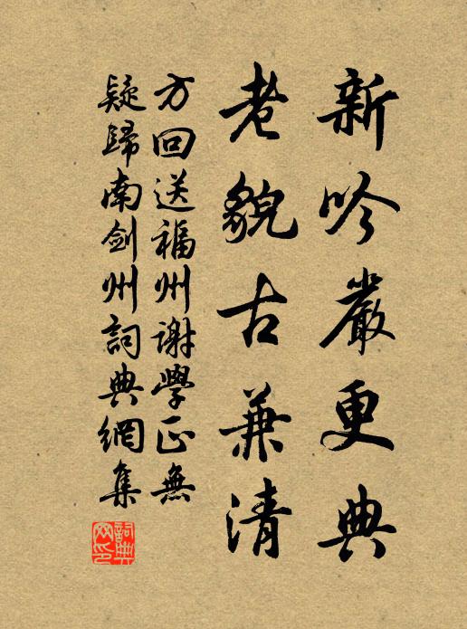 龍尾與鳳咮，圓巧相逢迎 詩詞名句