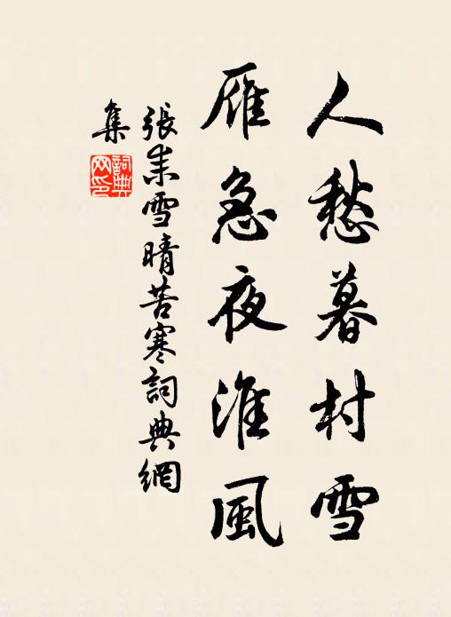 晴霽秋山仿道人,墨豬拈出露精神 詩詞名句