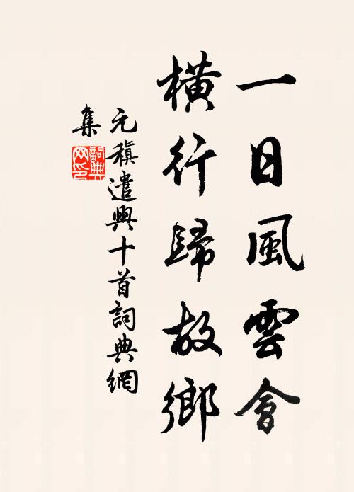 山獻修蛾幾抹，江繞青羅千頃，今古富春聲 詩詞名句