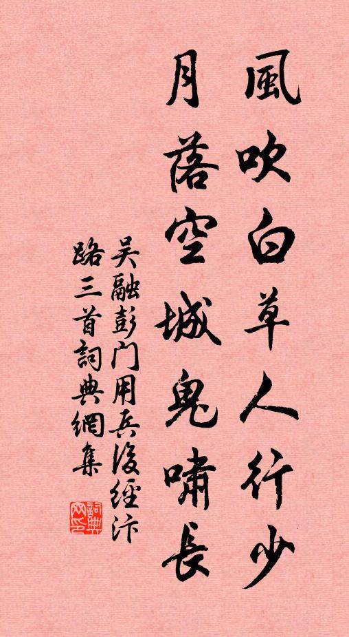 主人開宴席,禮數無形跡 詩詞名句