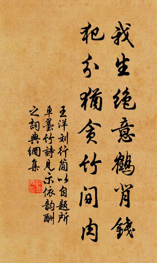 從此廟堂醫國去，好留肘後遺陳人 詩詞名句