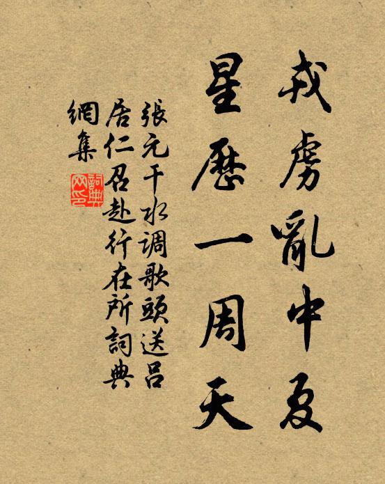 山遊興發特尋君，屐齒筇枝繞四鄰 詩詞名句