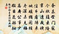 何年植瓊樹，粲粲紛在目 詩詞名句
