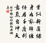 徐仲雅詩詞全集_徐仲雅古詩文大全