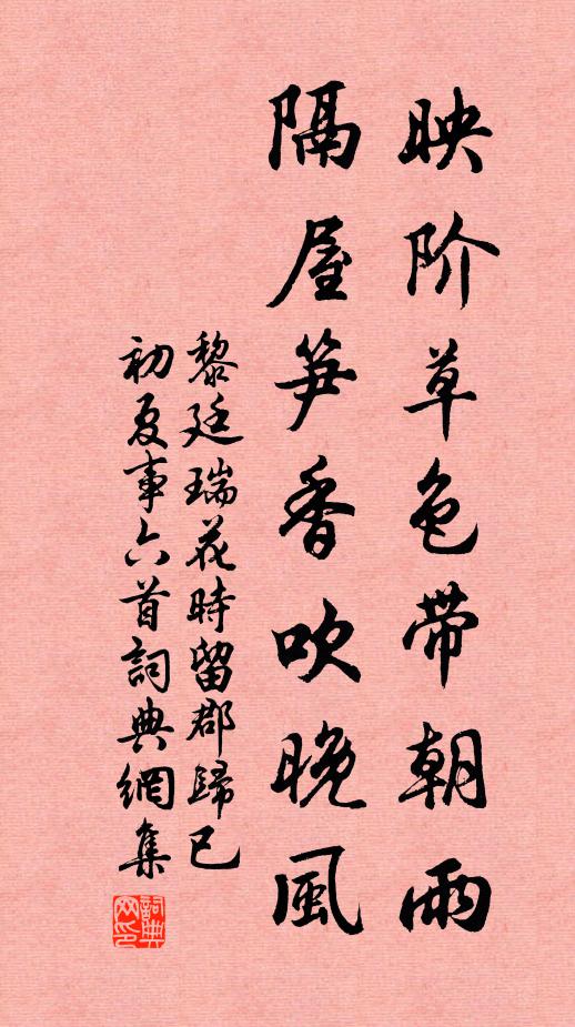 惜哉上樑文，取禍仍詞篇 詩詞名句