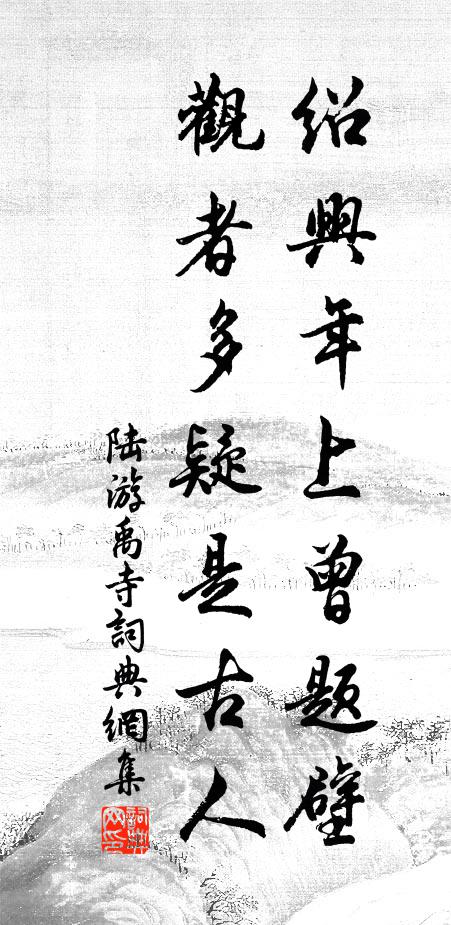 豈比赤光盈室日,全同白象下天時 詩詞名句