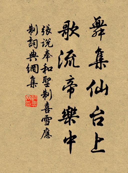 支持大廈要梁棟,努力自愛毋匆匆 詩詞名句