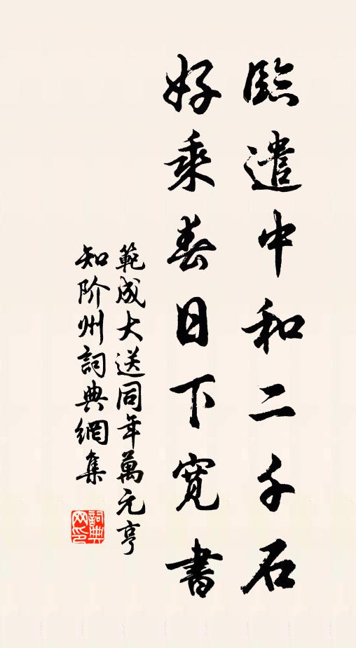 夢入連濤郡,書來積雪營 詩詞名句
