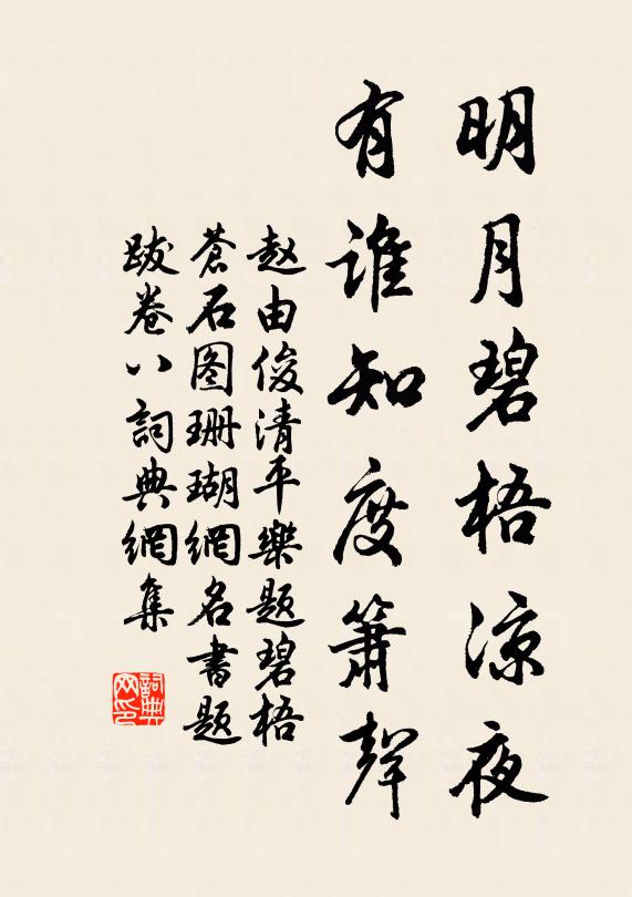 雲深忘卻來時路，吟斷空山片月低 詩詞名句