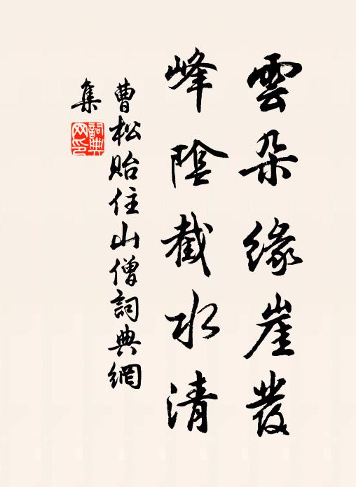 憶昔謫巴蠻 詩詞名句