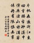 月明湘水白，霜落洞庭乾 詩詞名句