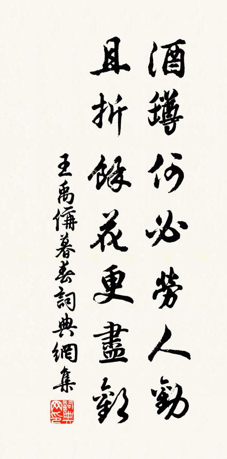 風埃共侵迫，心志亦摧殘 詩詞名句