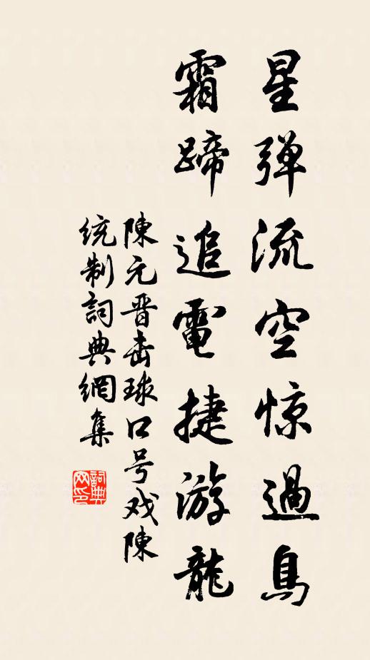 聞君欲作三山客，且約先銜九日杯 詩詞名句