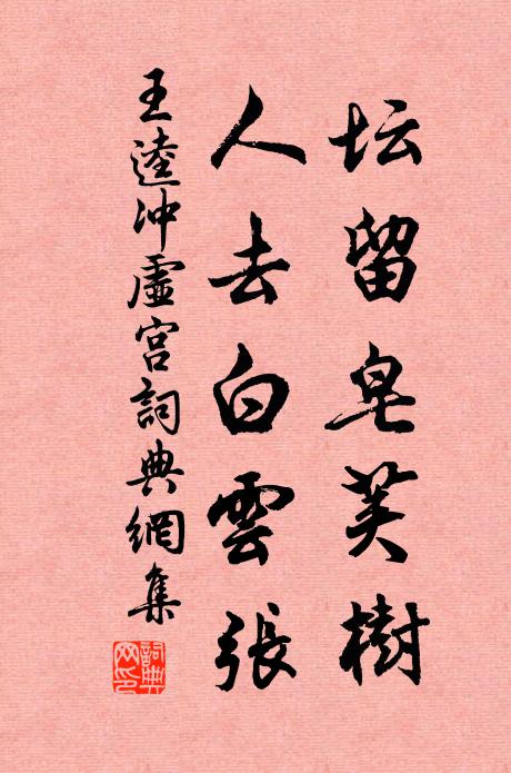 置身風月上，出語色香外 詩詞名句