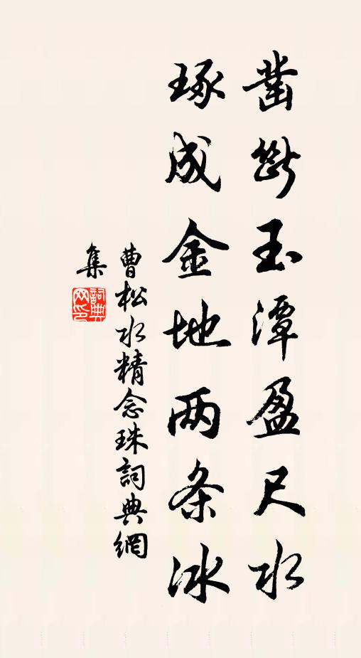 梅花影里看仙桂 詩詞名句