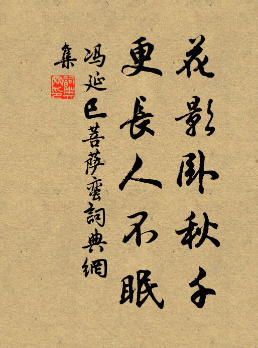 風暖鳥巢木，日高人灌園。 詩詞名句