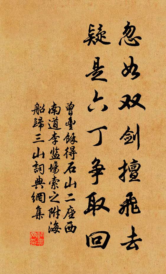 偶爾相逢細間途，不知何事數遷居 詩詞名句