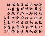 此去應無滯 詩詞名句