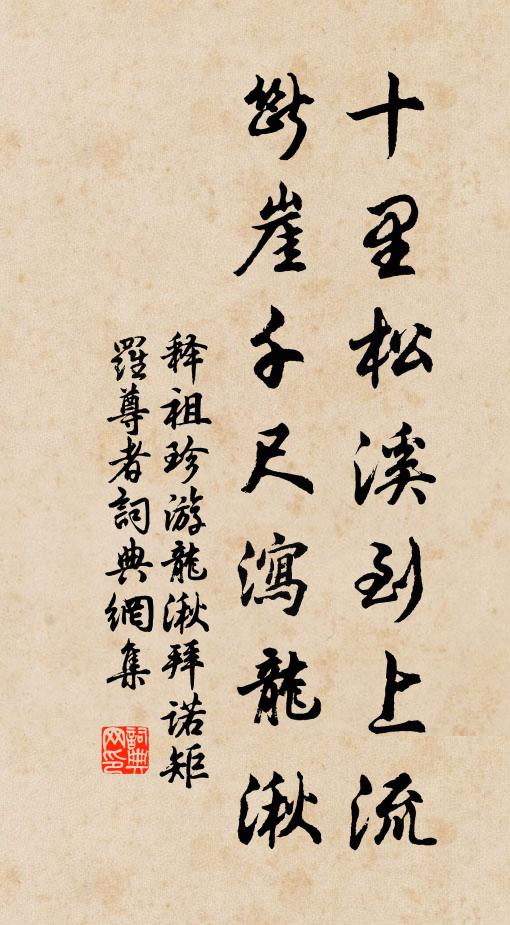 買鄰為愛茅齋近,試倩詩人狀此情 詩詞名句