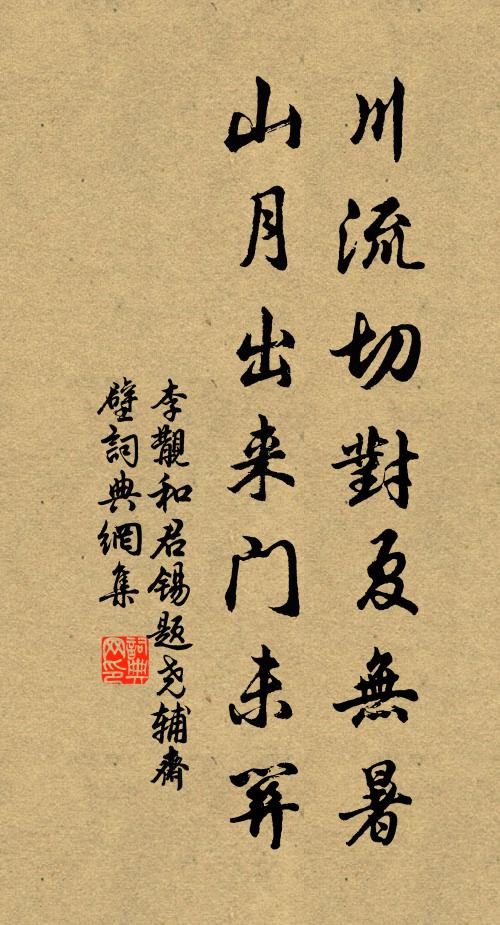 水鏡光中千騎合，山屏影里萬艘橫 詩詞名句