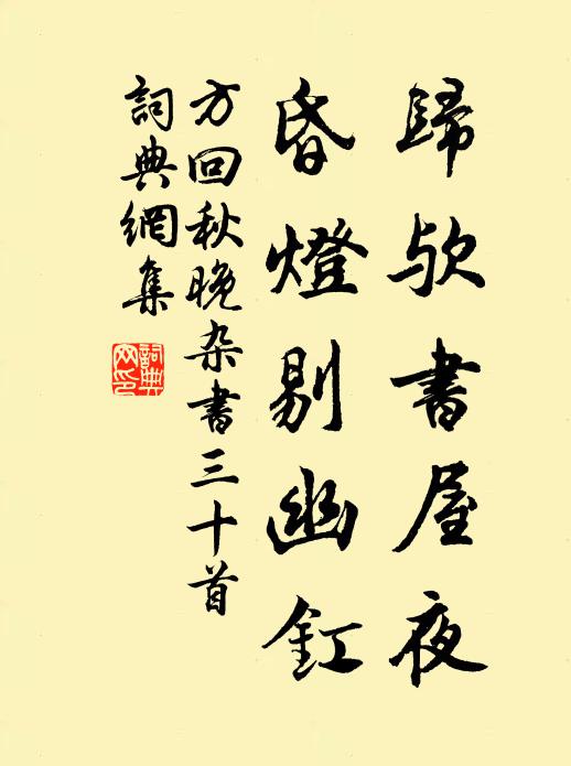 好夢每嫌鶯喚醒，傷心況對燕飛雙 詩詞名句