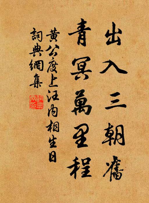 虞世南碑從泯沒，白居易序合推尋 詩詞名句