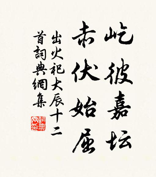 源流端有自,悃愊更無華 詩詞名句