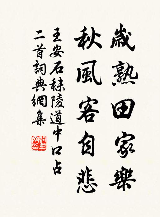 羽觴權可罷,玉缶豈須尋 詩詞名句