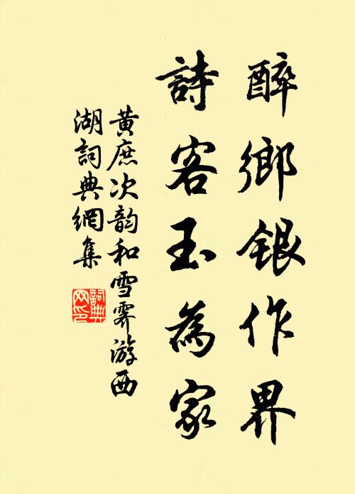 拜受長年藥，翩翻西海期 詩詞名句