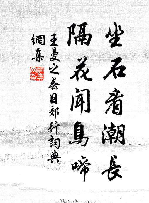 彩雲斷、翠羽散，此情難問 詩詞名句