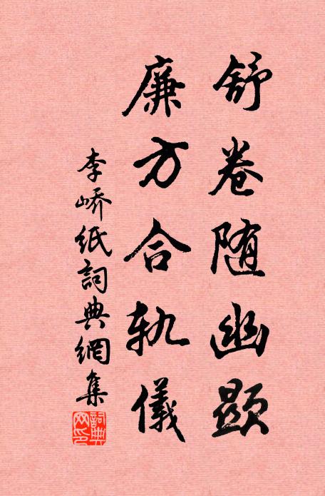 年少同為鄴下游，閒尋野寺醉登樓 詩詞名句