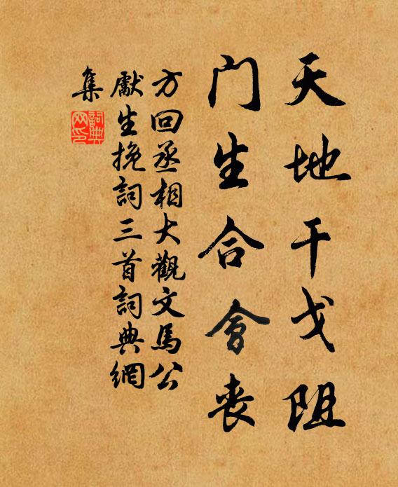 君志固有在 詩詞名句