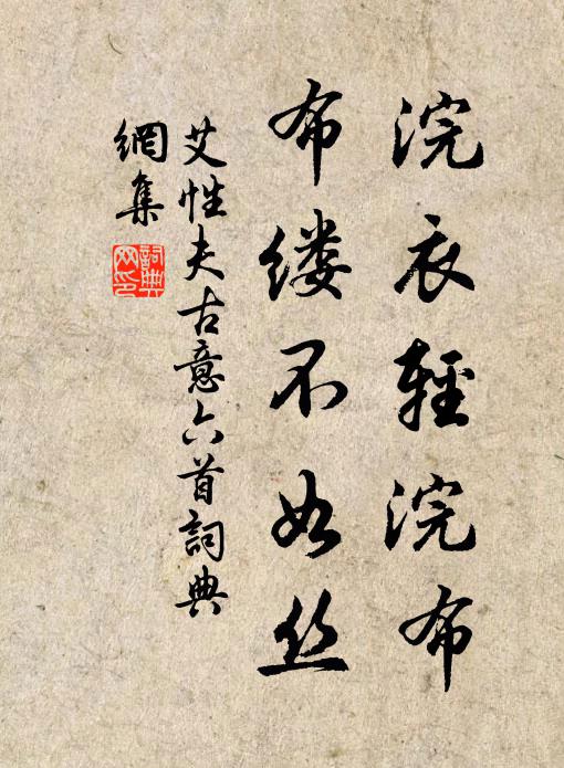 家山繄比隣，風俗應夙諳 詩詞名句