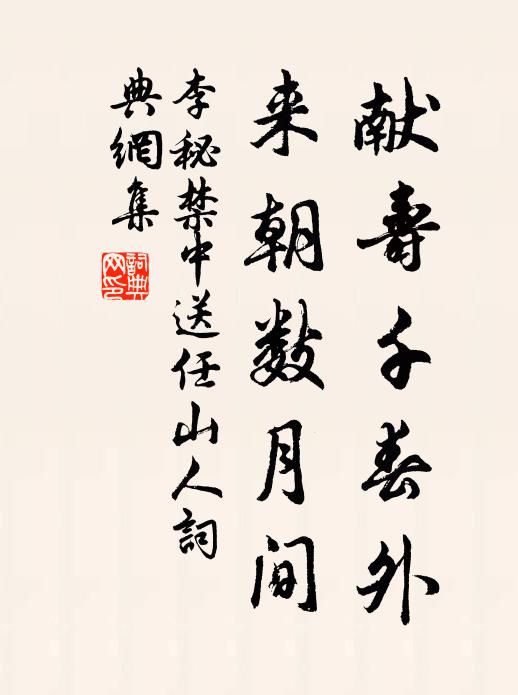 奈何友此隱逸花，三嗅幽香意中戀 詩詞名句