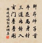 誰能對鏡治愁容 詩詞名句