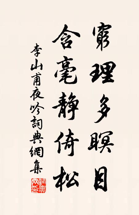 且欣一雨山爭出，休嘆重陽菊未華 詩詞名句