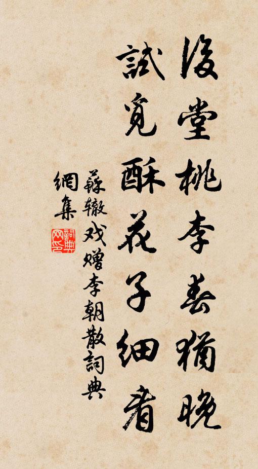 欲倚繩床拈白拂，何人真解意中玄 詩詞名句