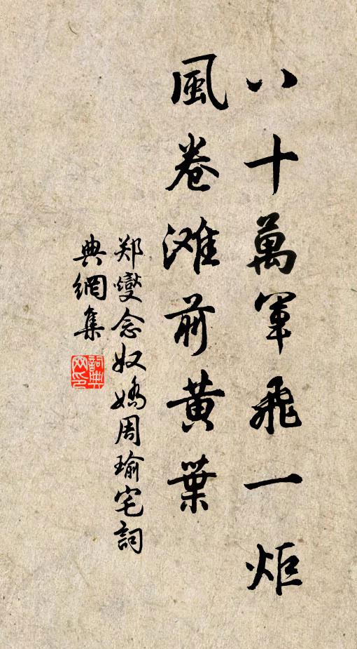 味此道之腴，清冷肺肝沃 詩詞名句