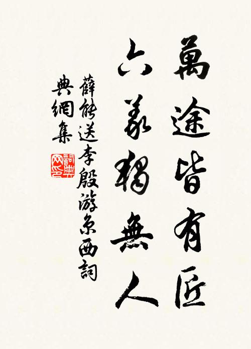 相看復乘興,攜手到冀州 詩詞名句