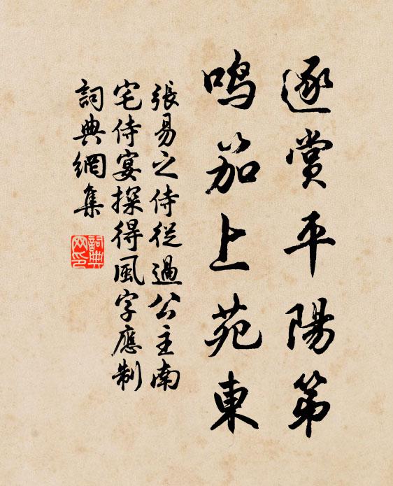 皮葛其衣，巢穴其居 詩詞名句