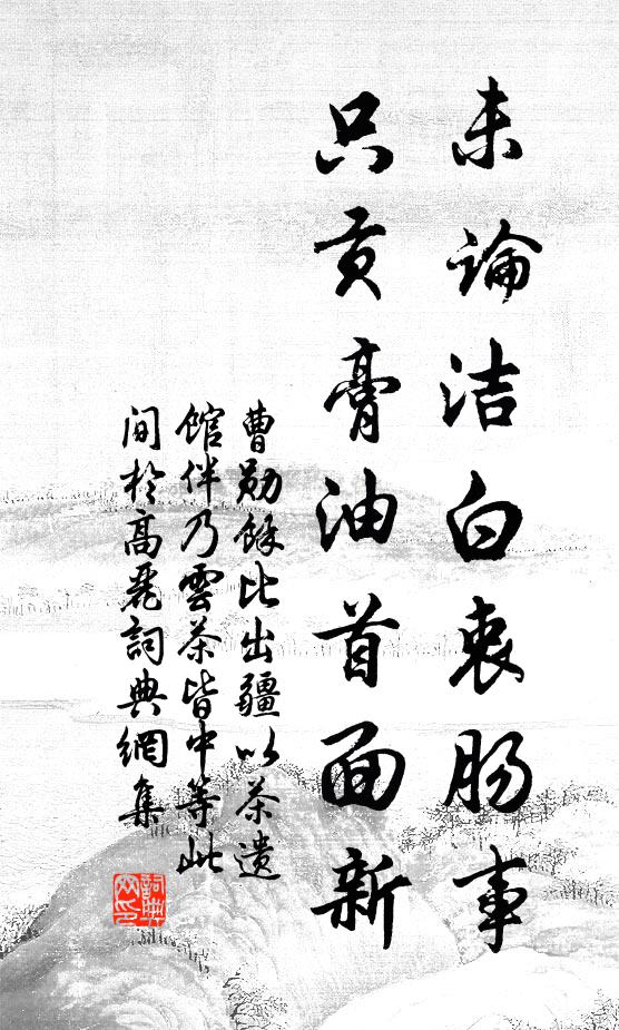 難道春花開落,又是春風來去,便了卻韶華? 詩詞名句