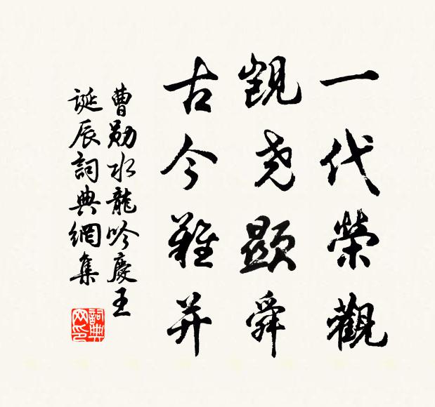 紫簫聲斷,喚回春滿南陌 詩詞名句