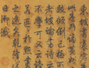 王獻之草書書法作品欣賞_王獻之草書字帖(第24頁)_書法字典