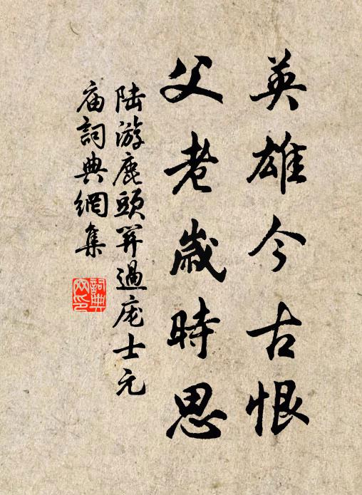 此樂曾未央，覆瓿俄驚鼠 詩詞名句