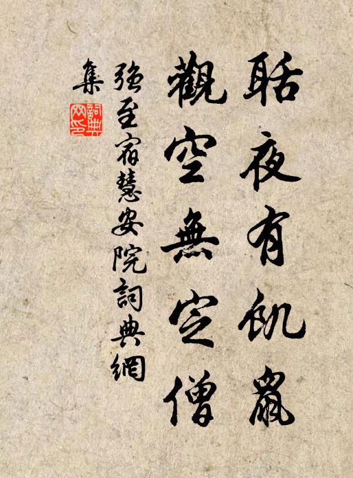 獨醒吾未厭，直道焉不遂 詩詞名句