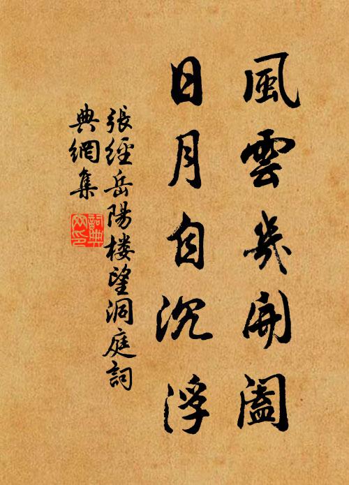 塔影倒垂淮浪底,鐘聲搖落碧間 詩詞名句