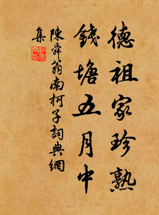 償詩債,有隔年未了,連日猶忙 詩詞名句